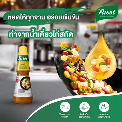 ซอสไก่ชนิดเข้มข้น ตราคนอร์ 1 กิโลกรัม - "ผมจึงใช้ คนอร์ ซอสไก่ ขวดนี้ หยดให้ทุกจาน รสชาติอร่อยเข้มข้น"